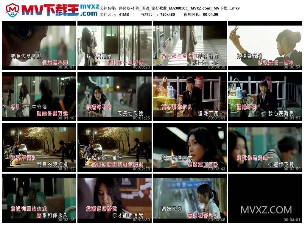 路绮欧-不够_国语_流行歌曲_MA308503